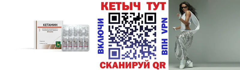 КЕТАМИН VHQ  ОМГ ОМГ как зайти  Красноуфимск 