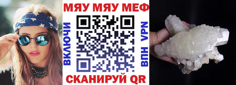 Мефедрон mephedrone  Красноуфимск 